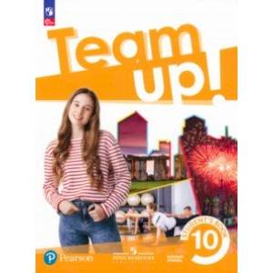 Английский язык. 10 класс. Учебное пособие. Базовый уровень. ФГОС