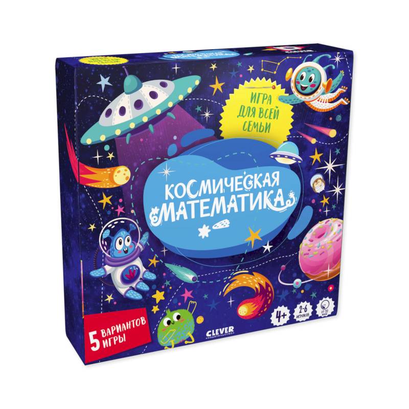 Время играть. Космическая математика