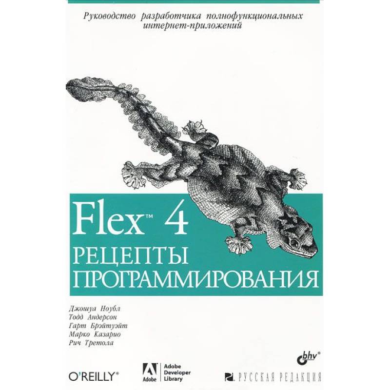 Флекс книга. Электронная книга wexler. Книга flex. Флекс книга. Блокнот writer, красный.