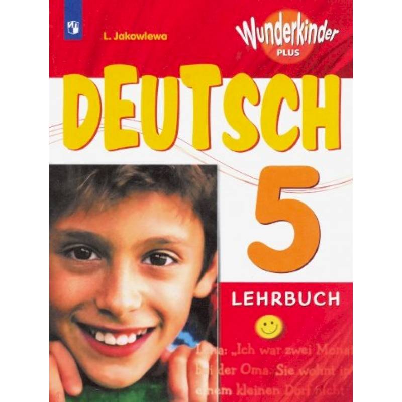 Немецкий язык. 5 класс. Учебник. Углубленное