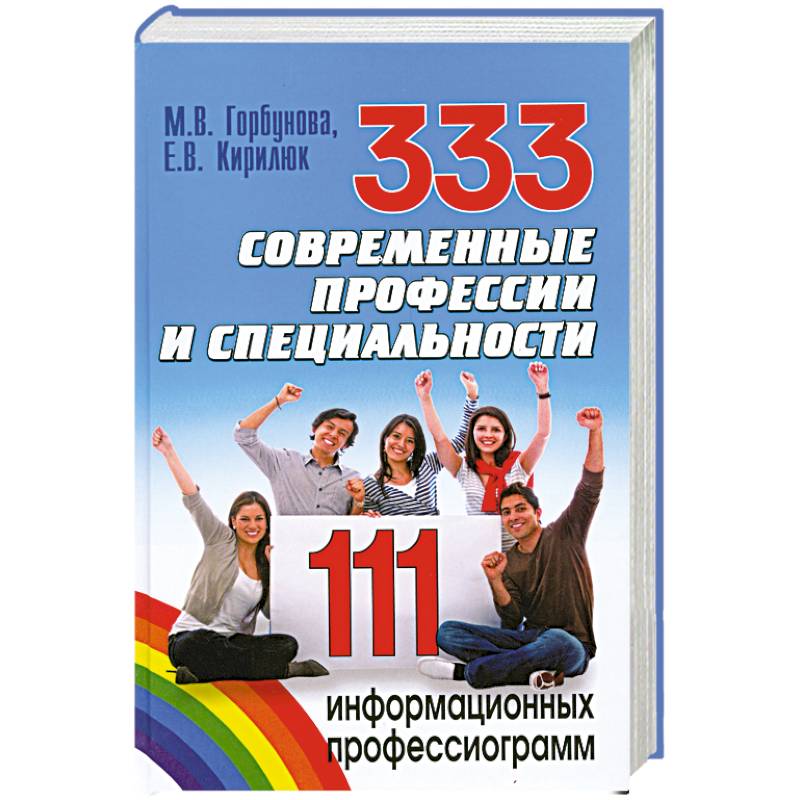 Проект 333 книга