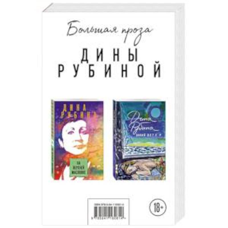 На Верхней Масловке + Бабий ветер