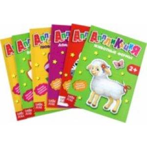 Аппликации Животные, 6 штук