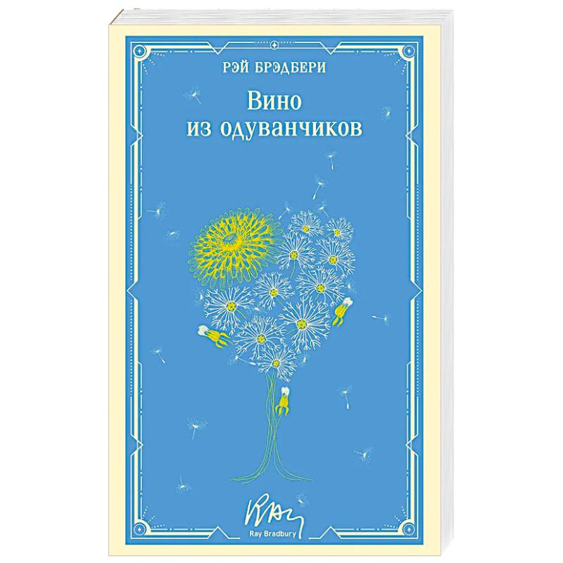 Вино из одуванчиков