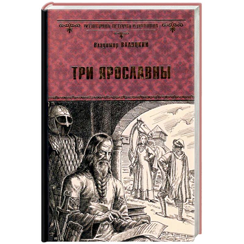 Художественная проза. Валуцкий в. 