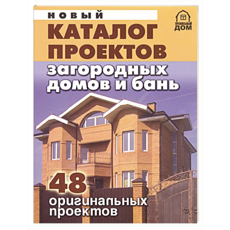 Каталог проектов домов