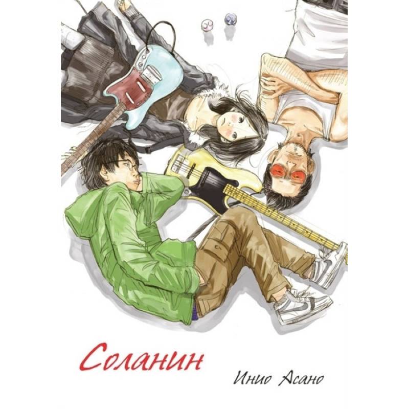 Соланин Соланин