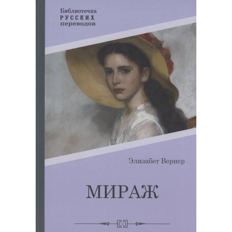 Мираж