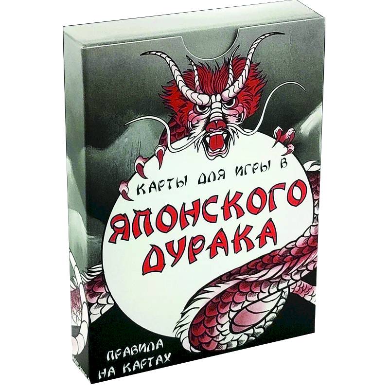 Карты для игры Японского дурака Карты для игры Японского дурака