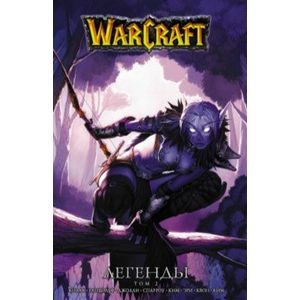 Warcraft: Легенды. Том 2 Warcraft: Легенды. Том 2