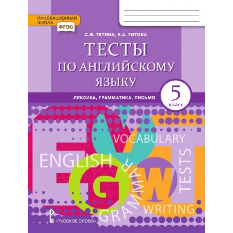 5 класс контрольная лексика. Рабочая тетрадь швейное дело 5 класс. Рабочая тетрадь швеи.