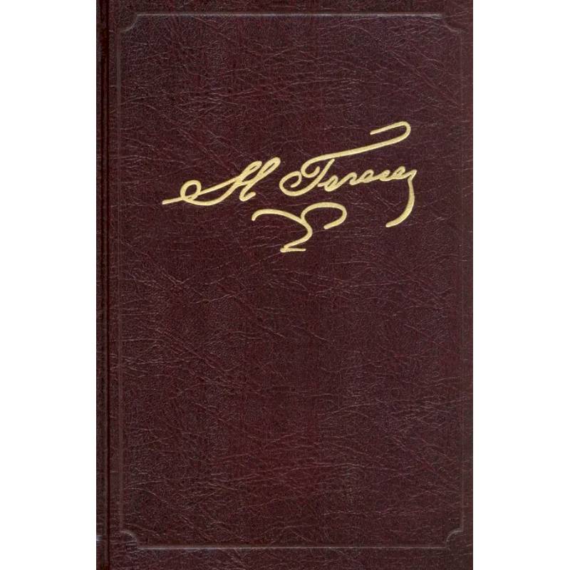 Полное собрание сочинений и писем. В 23 томах. Том 5