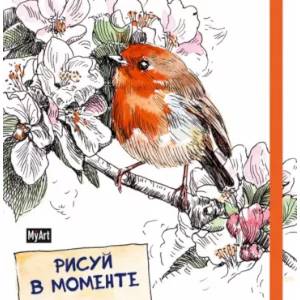 Птичка. Скетчбук Птичка. Скетчбук