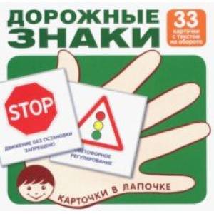 Основные Дорожные знаки (Комплект из 33 шт) Основные Дорожные знаки (Комплект из 33 шт)