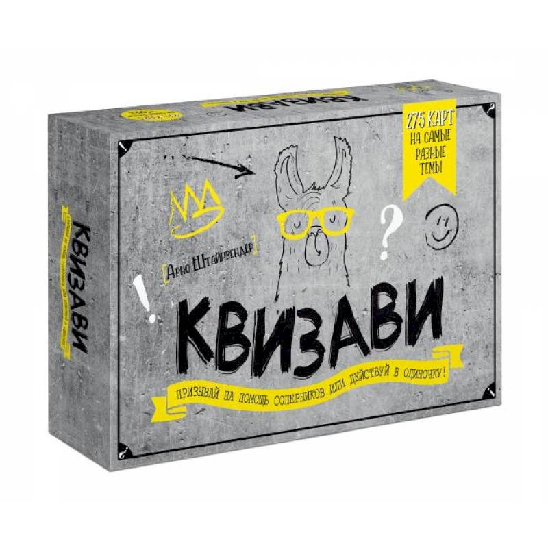 Квизави. Призывай на помощь соперников или действуй в одиночку! Квизави. Призывай на помощь соперников или действуй в одиночку!