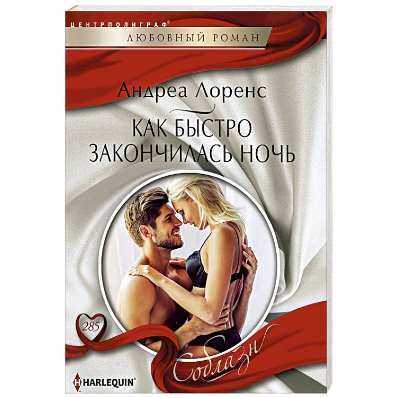 Список ночей