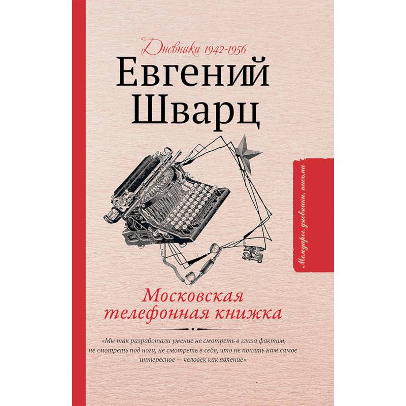 Книги Шварца Картинки