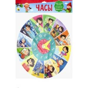 Учимся и играем. Часы