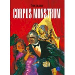 Corpus Monstrum Corpus Monstrum