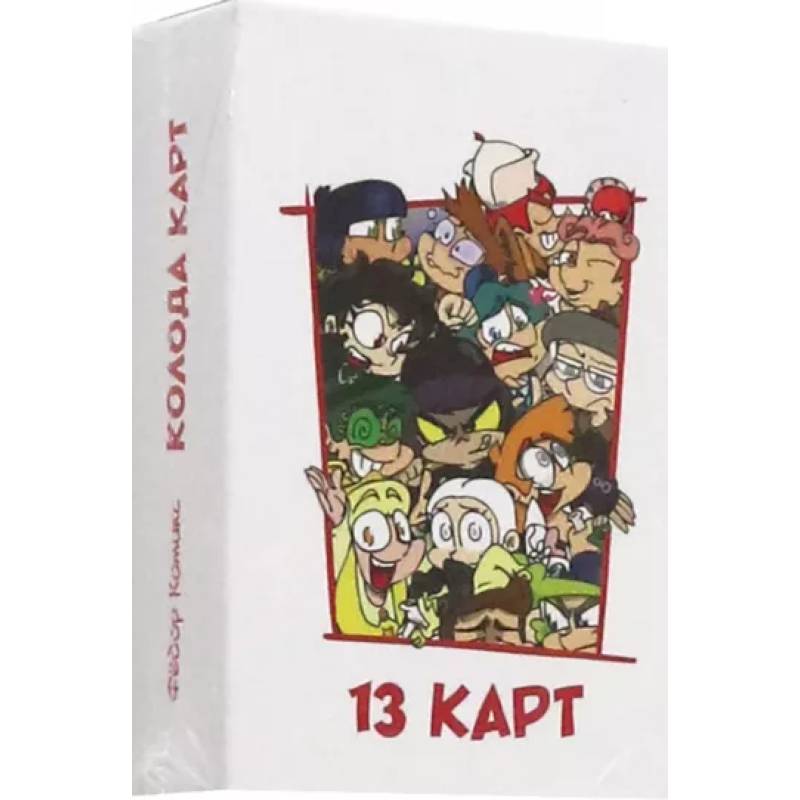 Игральные карты Персонажи вселенной 13 Карт. Земля Королей Игральные карты Персонажи вселенной 13 Карт. Земля Королей