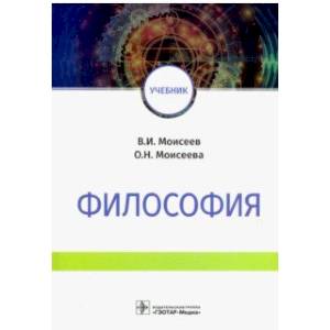 Философия Философия