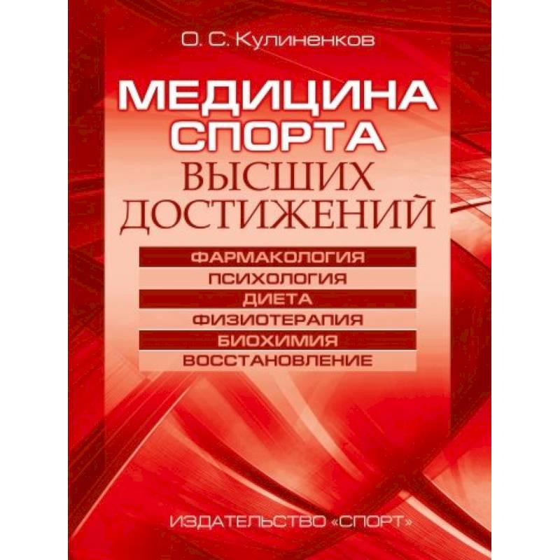 Наследие Новой Медицины Книга Купить