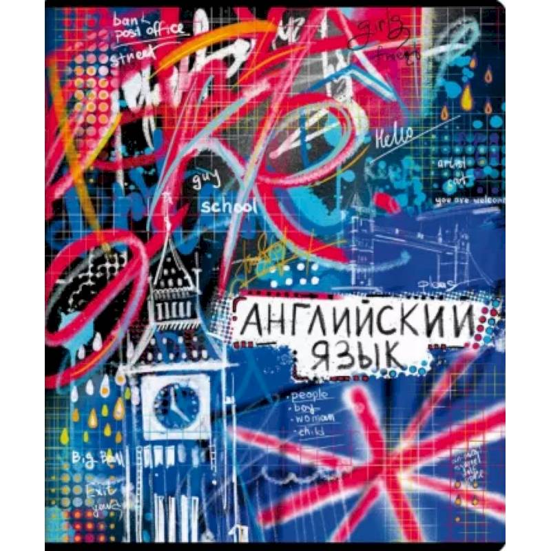 Тетрадь предметная Граффити Английский язык, 48 листов, клетка, А5