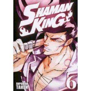 Король шаманов. Том 6 Король шаманов. Том 6