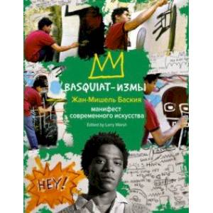 Basquiat-измы Basquiat-измы