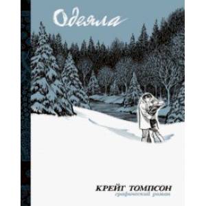 Одеяла Одеяла