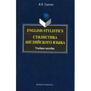 Английский для технических вузов орловская решебник. Учебник английского языка для вузов. Учебник английского для технических вузов. Книги по техническому английскому. Учебник английского языка для университета.