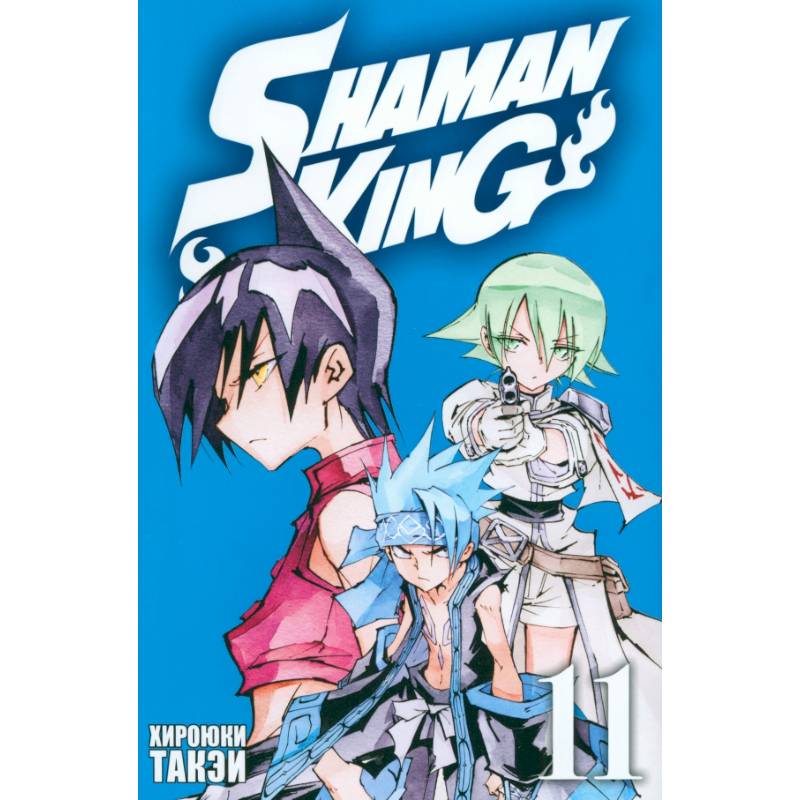 Король шаманов. Том 11