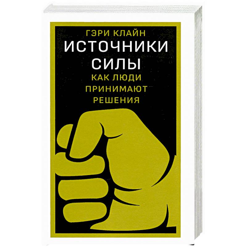 Фотография Как Источник Сил Pdf