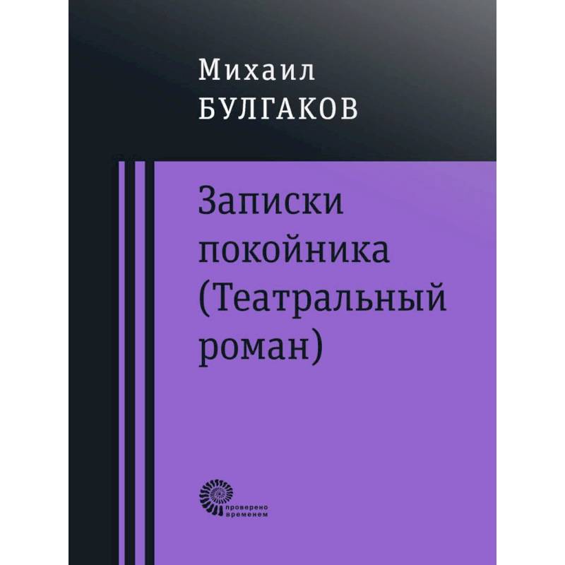 Максим Горький "мать". Горький мать книга. Книга Максима Горького мать. Максим Горький Роман мать.