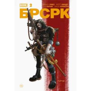 «БРСРК» Киану Ривза #2 «БРСРК» Киану Ривза #2