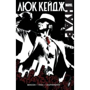 Люк Кейдж. Нуар Люк Кейдж. Нуар