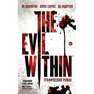 The Evil Within The Evil Within
