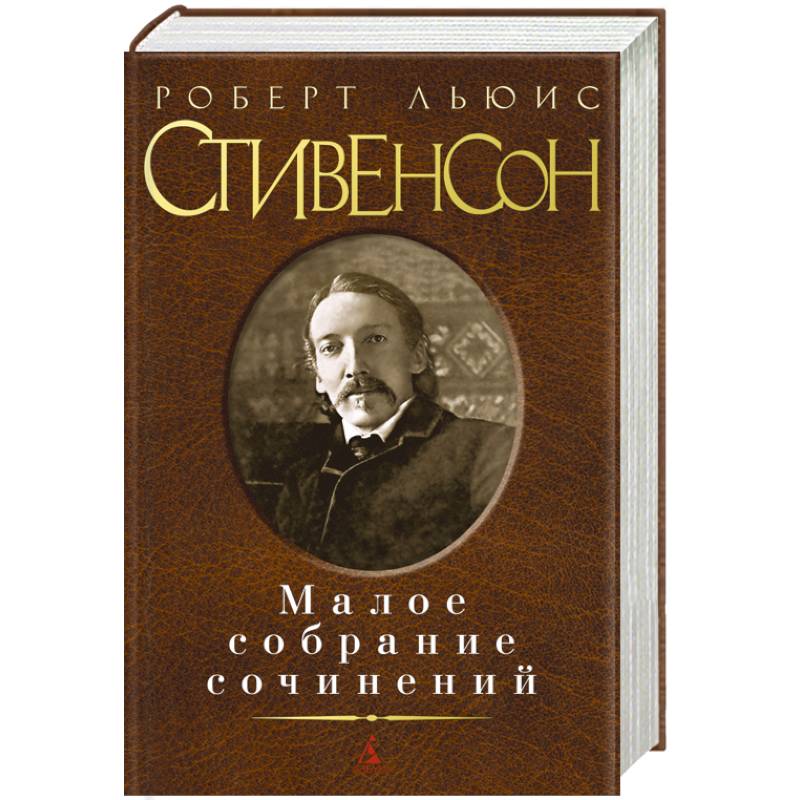 Купить Книги Малое Собрание Сочинений