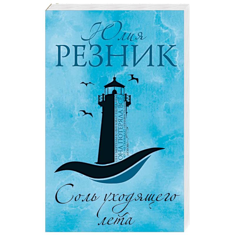 книга мой мозг миллионер. неумывакин соль мифы и реальность. книги авторы про соль. книга соль отзывы. книга соль отзывы.