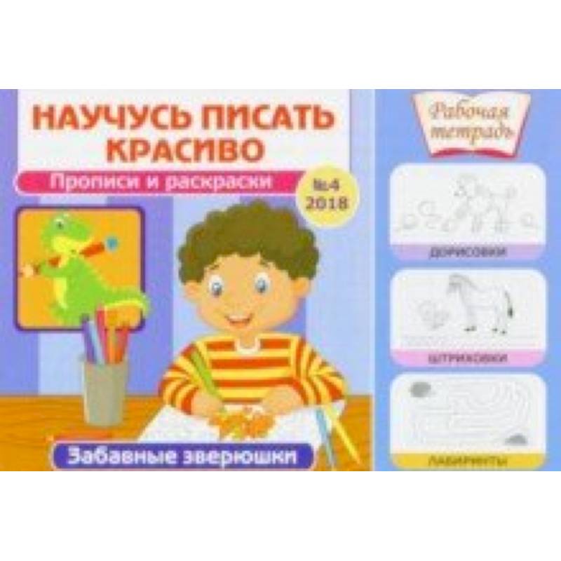 Забавные зверюшки