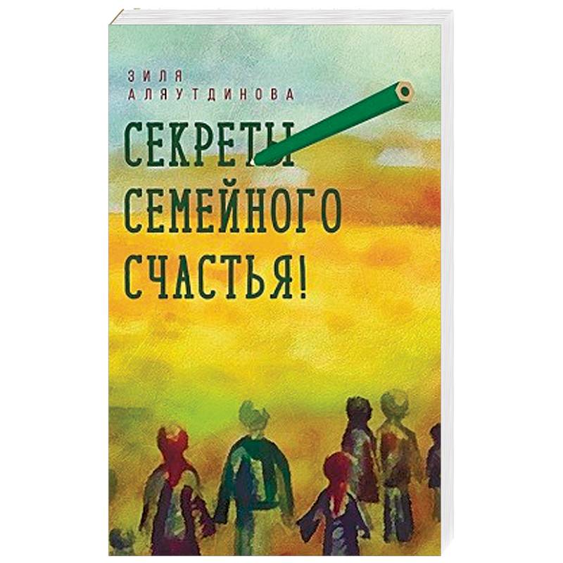 Корпорация Счастья Книга Купить