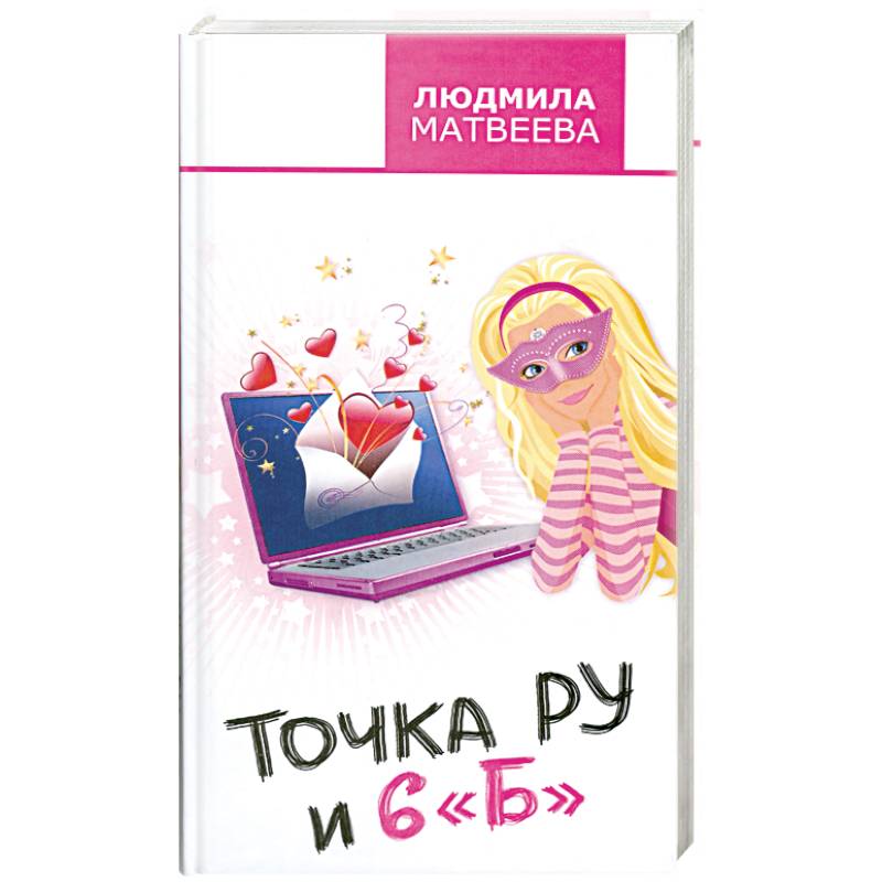 Купить Книгу Точка Ру