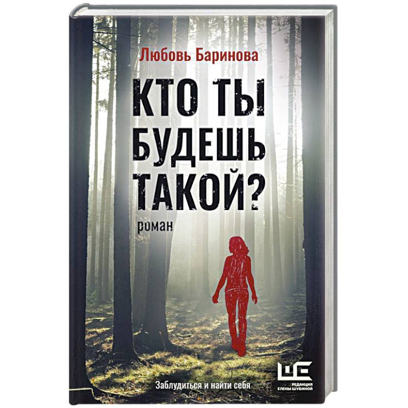 Кто ты будешь такой?