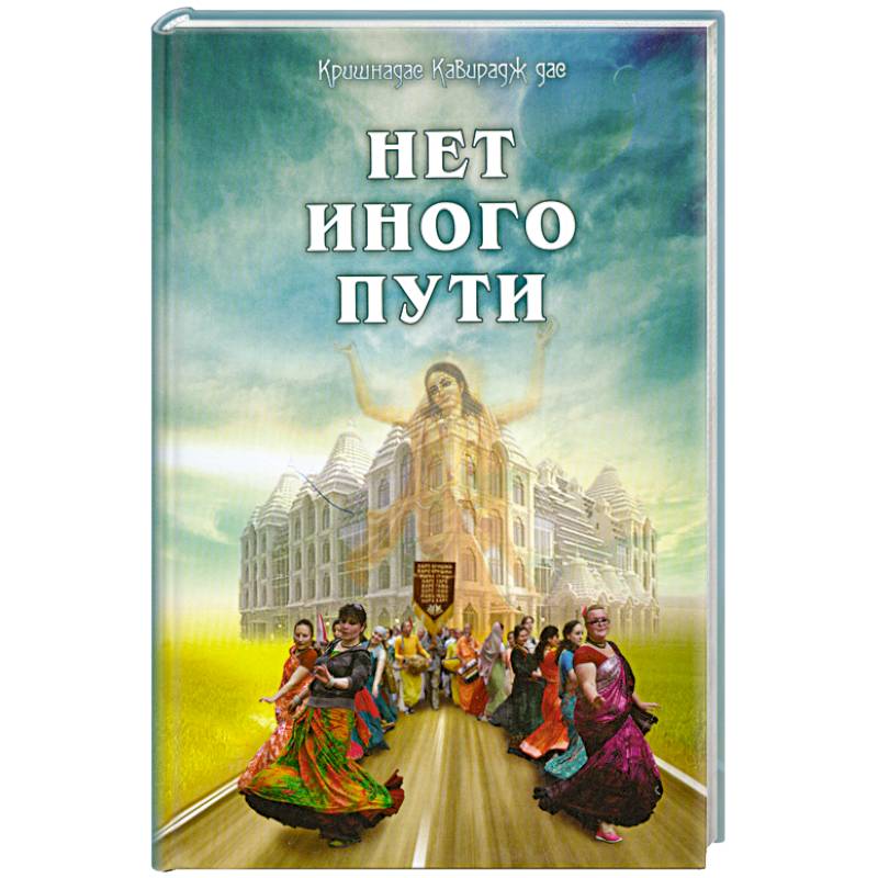 Книга иным путем
