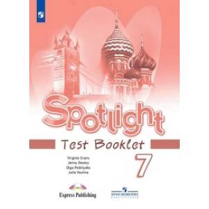 Английский язык. 7 класс. Контрольные задания. Английский в фокусе ФГОС