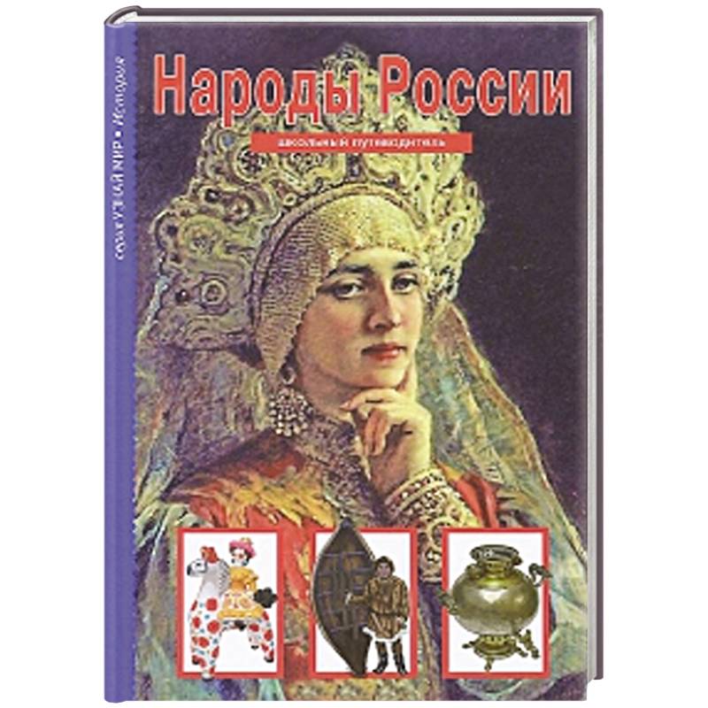 Русская Нация Книга Конова Дмитрия Владимировича Фото