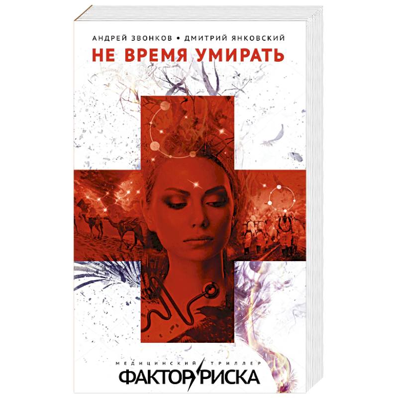 Валерий Янковский Книги Купить На Либех
