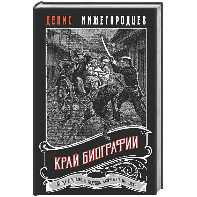 Край биографии #4