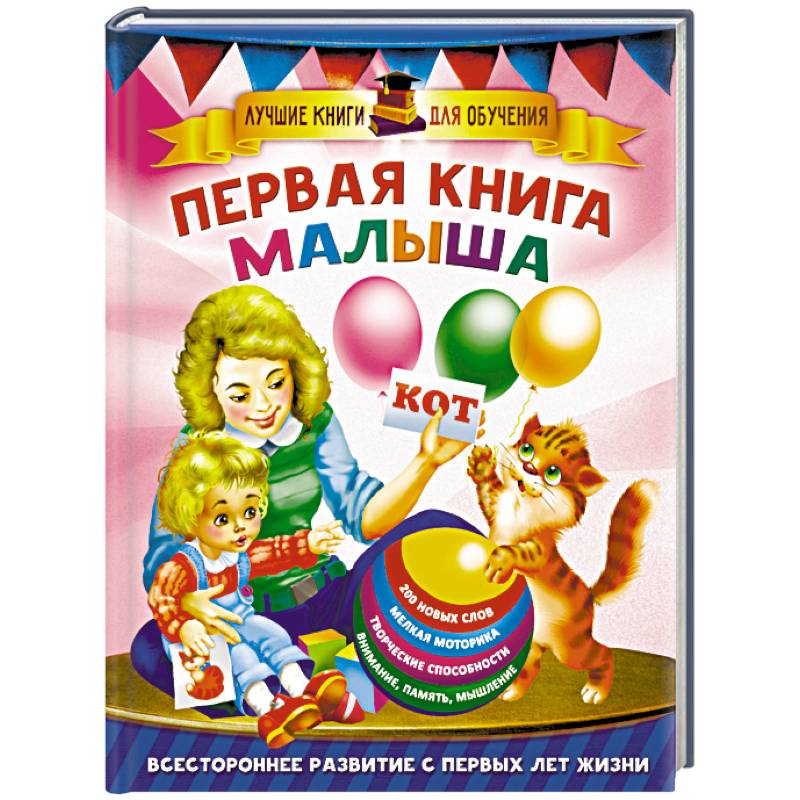 Купить Лучшие Книги Для Детей