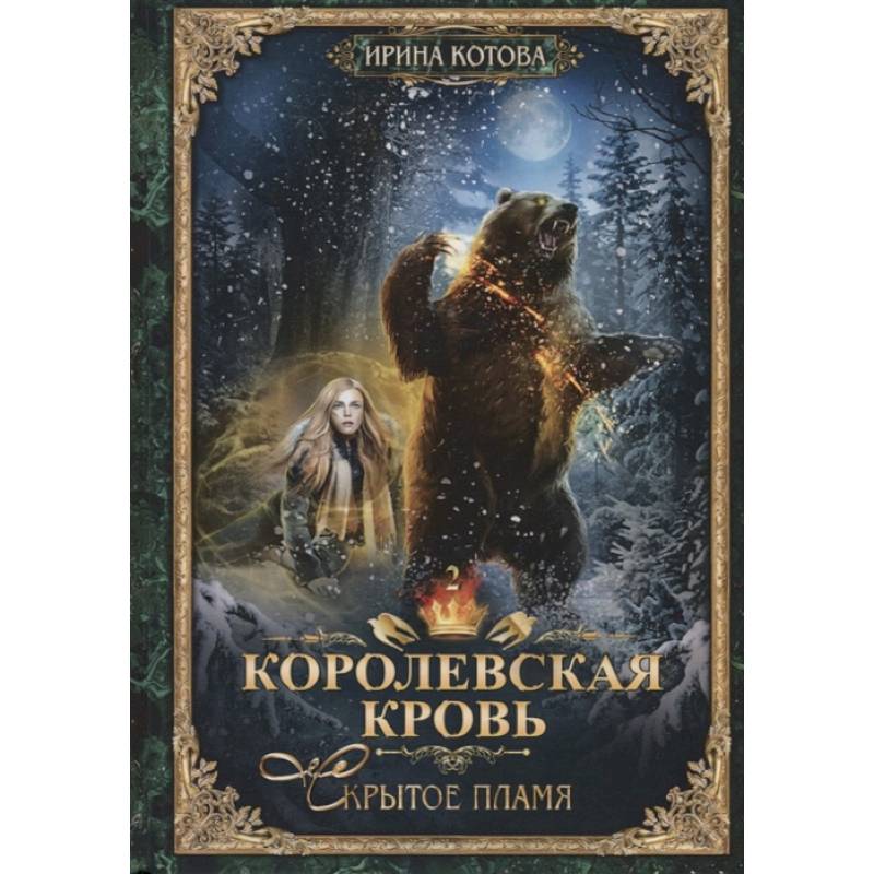 Книги Крови Книга Купить